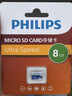飛利浦（PHILIPS）8GB TF(MicroSD) 內存卡 A1 4K V10 U1 高速耐用行車(chē)記錄儀 相機監控存儲卡 讀速130MB/s 曬單實(shí)拍圖