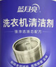 藍月亮洗衣機清洗劑600g*3瓶 波輪滾筒洗衣機可用 除垢除菌去異味免浸泡 曬單實(shí)拍圖