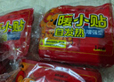 山山曖寶寶暖貼自發(fā)熱敷貼50片女生痛經(jīng)宮寒大姨媽冬季保暖身貼 曬單實(shí)拍圖