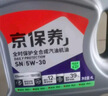 京東養車(chē)統一減碳 先進(jìn)全合成汽機油5W-30SP級5L含機濾包安裝30天有效 曬單實(shí)拍圖