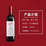 奔富（Penfolds）BIN2西拉/設拉子馬塔羅干紅葡萄酒原瓶進(jìn)口750ml*6支木塞【澳版】 曬單實(shí)拍圖