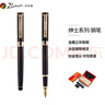 畢加索（pimio）鋼筆 簽字筆 商務(wù)辦公禮品 成人學(xué)生練字 男女開(kāi)學(xué)禮物 銥金墨水筆 902亮黑金夾 曬單實(shí)拍圖