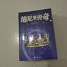 納尼亞傳奇全集7冊 文竹著(zhù) 三四五六年級小學(xué)生課外書(shū)全套冒險小說(shuō)獲英國兒童文學(xué)榮譽(yù)卡耐基文學(xué)獎國 曬單實(shí)拍圖