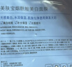 美膚寶煙酰胺美白面膜1片祛斑水潤透亮熬夜呵護面貼膜男女護膚品 曬單實(shí)拍圖