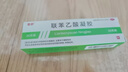 楚舒外用聯(lián)苯乙酸凝膠3%骨關(guān)節風(fēng)濕疼痛專(zhuān)用藥肌肉勞損網(wǎng)球肘肩周炎腱鞘炎腰疼膏藥頸椎病專(zhuān)用藥 曬單實(shí)拍圖
