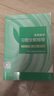 【舊書(shū)些許筆記】 高等數學(xué) 同濟第七版 同濟第八版 上冊+下冊 概率論與數理統計浙大四版 線(xiàn)性代數同濟六版 高數第八版習題全解指導下冊 曬單實(shí)拍圖