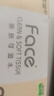 潔柔抽紙 粉face柔韌3層150抽*24包紙巾 可濕水面巾紙M碼 整箱衛生紙 曬單實(shí)拍圖