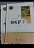 【京東快遞】朝花夕拾 西游記 鋼鐵是怎么樣煉成的  鋼鐵是怎樣煉成的 駱駝祥子人教版七年級必讀 七年級下冊上冊初中版 課外書(shū)課外閱讀初一必讀課外書(shū)初一必讀升級版正版書(shū)目名著(zhù)原著(zhù)無(wú)刪減版 人民教育出版社 曬單實(shí)拍圖