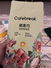 布蕾克（cafebreak）咖啡豆金獎甜黑巧意式拼配中深烘焙美式拿鐵250g*2袋年貨禮物 曬單實(shí)拍圖