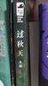 印簽版任選 過(guò)秋天+等月光+側耳+到你的太陽(yáng)里+蝴蝶來(lái)信 木甜 新增番外  正版 青春文學(xué)現代愛(ài)情校園暗戀be虐戀意難平傷感言情小說(shuō)書(shū)籍 大魚(yú) 過(guò)秋天+隨書(shū)贈品 曬單實(shí)拍圖