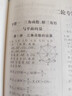 自選】2026正版步步高大二輪專(zhuān)題復習語(yǔ)文數學(xué)英語(yǔ)物理化學(xué)生物思想政治歷史地理金榜苑高三高考二輪總復習教輔資料 浙江大學(xué)出版社 【26】數學(xué)【全國通用】 曬單實(shí)拍圖