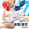 富光兒童水杯壺Tritan學(xué)生吸管杯便攜男女夏季耐熱耐摔塑料杯子468ml 曬單實(shí)拍圖