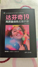 達芬奇19高質(zhì)量調色實(shí)操手冊 曬單實(shí)拍圖