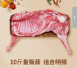 魯禧海岸內蒙羊肉生鮮 羊排羊腿肉 羊蝎子火鍋燒烤食材半只羊禮盒送禮 分割半只羊10斤（凈重） 曬單實(shí)拍圖