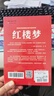 五年級下冊快樂(lè )讀書(shū)吧（全4冊）四大名著(zhù)小學(xué)生版適用人教版教材配套同步閱讀 西游記 水滸傳 三國演義 紅樓夢(mèng) 青少版無(wú)障礙閱讀兒童文學(xué)中小學(xué)教輔小學(xué)生課外閱讀經(jīng)典讀物書(shū)籍 曬單實(shí)拍圖