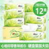 心相印抽紙/盒抽 茶語(yǔ)經(jīng)典 2層200抽*12盒 淡茶香加厚 紙巾 整箱 H200 曬單實(shí)拍圖