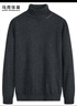 馬克華菲【100%綿羊毛】純色高領(lǐng)毛衣男2025秋冬新款親膚保暖上衣 曬單實(shí)拍圖