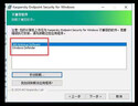 卡巴斯基防勒索病毒 遠程故障排除 Windows殺毒軟件設備管理系統 1用戶(hù)1年 曬單實(shí)拍圖