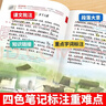 2026斗半匠課堂筆記四年級下冊語(yǔ)文人教版黃岡學(xué)霸筆記隨堂筆記同步教材全解小學(xué)生課前預習課后復習輔導書(shū) 曬單實(shí)拍圖