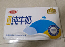 三元純牛奶250ml*24盒北京限定 年貨禮盒 新老包裝隨機發(fā)貨 曬單實(shí)拍圖