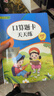 一年級上冊口算題卡天天練小學(xué)數學(xué)口算練習冊全國通用版口算大通關(guān)數學(xué)專(zhuān)項計算能力提升訓練A4大開(kāi)本大字粗體暖色紙張不費眼 曬單實(shí)拍圖