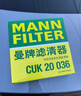 曼牌濾清器（MANNFILTER）空調濾清器空調濾芯CUK20060比亞迪元PLUS/海豚/e2/豐田bz3新能源 曬單實(shí)拍圖
