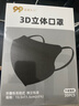美顏口罩立體高顏值3D透氣口罩防霧霾時(shí)尚不花妝口罩多色瘦臉學(xué)生 黑色60只/2盒 曬單實(shí)拍圖