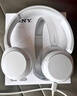 索尼（SONY）WH-CH520 舒適高效無(wú)線(xiàn)頭戴式藍牙耳機 舒適佩戴 音樂(lè )耳機 白色 新年禮物 元旦 曬單實(shí)拍圖