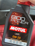摩特（MOTUL）8100 Power 全合成機油0W-20 1L 汽車(chē)機油 API SP級 京東養車(chē) 曬單實(shí)拍圖