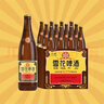 雪花啤酒【50萬(wàn)+人已購】經(jīng)典沈陽(yáng)老雪 640ml*12瓶 經(jīng)典醇厚 新年送禮 曬單實(shí)拍圖