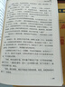 狂人日記原著(zhù)正版 全整本書(shū)閱讀 魯迅著(zhù) 八年級課外必讀書(shū) 中小學(xué)課外閱讀書(shū)籍 兒童文學(xué)世界名著(zhù) 無(wú)障礙閱讀 考點(diǎn)導讀+閱讀方法+名師賞讀中小學(xué)生語(yǔ)文拓展閱讀叢書(shū) 曬單實(shí)拍圖