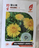 【虧本沖量】野生蒲公英種子婆婆丁易種高產(chǎn)四季野菜盆栽藥食兩用 野生蒲公英種子 5包約7500粒 曬單實(shí)拍圖
