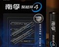 南孚7號南孚聚能環(huán) 18?？岷诎b適用于電動(dòng)玩具/鼠標/體重秤/遙控器/血氧儀等 6粒*3卡單件包郵 曬單實(shí)拍圖