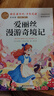 魯濱遜漂流記六年級下冊快樂(lè )讀書(shū)吧必讀的課外書(shū) 湯姆索亞歷險記尼爾斯騎鵝旅行記愛(ài)麗絲漫游奇境記六年級下冊推薦課外書(shū)世界名著(zhù) 【全4冊+考點(diǎn)手冊】六年級下冊必讀全套正版 曬單實(shí)拍圖