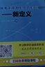 2026版《高考數學(xué)壓軸培優(yōu)教程》系列三部曲新定義圓錐曲線(xiàn)導數MST導數的秘密圓錐曲線(xiàn)的秘密 圓錐曲線(xiàn)+導數+新定義 高中通用 曬單實(shí)拍圖
