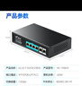 慧谷 全千兆6口POE交換機 4千兆POE+2千兆口 監控攝像頭AP網(wǎng)線(xiàn)供電交換器分線(xiàn)器 HG-1006GP 曬單實(shí)拍圖