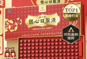 九芝堂銀心口服液90支/盒降血脂軟化血管心腦血管中老年營(yíng)養品年貨禮盒 曬單實(shí)拍圖