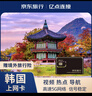 韓國上網(wǎng)卡電話(huà)卡流量卡5G/4G高速手機卡首爾 5天無(wú)限流量 曬單實(shí)拍圖