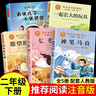 神筆馬良七色花正版全套四冊注音版 大頭兒子小頭爸爸快樂(lè )讀書(shū)吧二年級下冊必讀課外書(shū) 愿望的實(shí)現跟我一起玩兒老師推薦 二下人教版二年級閱讀課外書(shū) 下學(xué)期新課標課程化叢書(shū) 全套【5本】神筆馬良+大頭兒子+七 曬單實(shí)拍圖