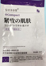 奈皙日本膠原蛋白面膜抗皺緊致抗衰老補水美淡白斑熬夜去黃提亮女男士 曬單實(shí)拍圖