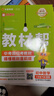 新版！初中教材幫7-9年級下冊】天星教育2026春季教材幫七年級八年級九年級下冊上冊全一冊教材全解語(yǔ)文數學(xué)英語(yǔ)初一初二初三同步課本全解輔導書(shū) 2026春季 新版】八年級下冊 數學(xué)·BSD（北師大版） 曬單實(shí)拍圖
