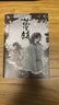 【當當 正版包郵】羅小黑戰記1-2+藍溪鎮1-5 羅小黑戰記君清篇 MTJJ  孫呱等著(zhù) 某瓣9.6分的國民動(dòng)畫(huà) 大陸動(dòng)漫漫畫(huà)故事書(shū)籍 藍溪鎮1-5 曬單實(shí)拍圖