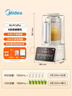 美的（Midea）新款安睡變頻0涂層破壁機 1.6L輕音全自動(dòng)多功能料理榨汁輔食豆漿機 3-5人用金榜國家補貼 FC12Pro 曬單實(shí)拍圖