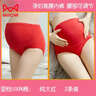 貓人（MiiOW）孕婦內褲女純·棉高腰內衣托腹調節大碼大紅懷孕前中后期三角短褲 純大紅  2條裝 2XL   【建議120-140斤】 曬單實(shí)拍圖