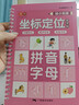 書(shū)行 兒童凹槽幼小銜接坐標定位練字帖數字拼音筆畫(huà)偏旁控筆訓練幼兒園3-6歲學(xué)前啟蒙練字本帖小學(xué)生描紅本 【5本】筆畫(huà)+數字+拼音+漢字+控筆 贈自動(dòng)消失筆套裝【凹槽設計/反復書(shū)寫(xiě)】 曬單實(shí)拍圖