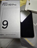OPPO Find X9 Pro 16GB+512GB 霜白 哈蘇2億長(cháng)焦鏡頭  拍照 旗艦 智能手機 國家補貼【孫穎莎同款】 曬單實(shí)拍圖