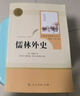 簡(jiǎn)愛(ài) 人教版名著(zhù)閱讀課程化叢書(shū) 初中語(yǔ)文教科書(shū)配套書(shū)目 九年級下冊 曬單實(shí)拍圖