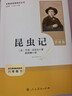 經(jīng)典常談+昆蟲(chóng)記【套裝2冊】  八年級下冊必讀名著(zhù)人教升級版 人民教育出版社人教版名著(zhù)閱讀課程化叢書(shū) 初中初二下語(yǔ)文教科書(shū)配套書(shū)目（贈閱讀手冊） 曬單實(shí)拍圖