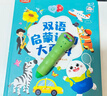 小彼恩毛毛蟲(chóng)點(diǎn)讀筆嬰幼兒早教雙語(yǔ)啟蒙認知故事機兒童玩具生日新年禮物 曬單實(shí)拍圖