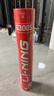 李寧G300S 鵝毛77速飛行耐打性能兼顧12只裝羽毛球AYQV003 曬單實(shí)拍圖